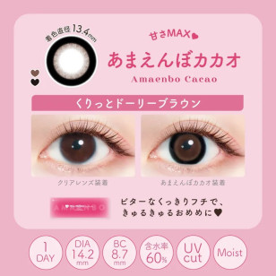 Ever Color 1day Milimore 8選色 日拋 每盒10片